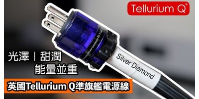 Silver Diamond Power cable