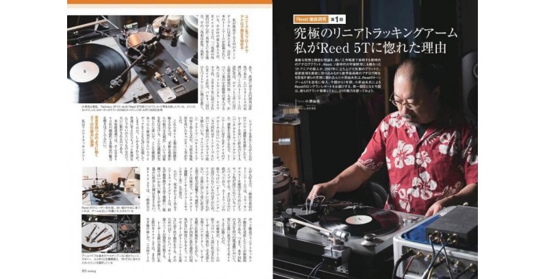 Reed in Analoge magazine 