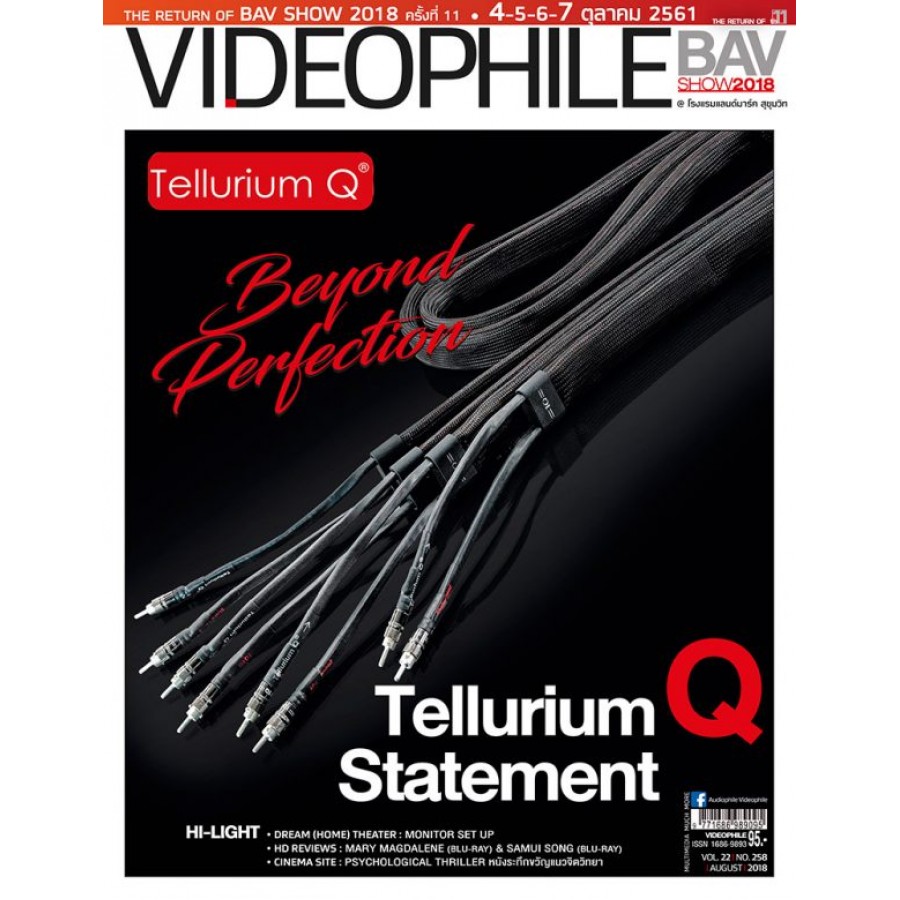 Tellurium Q Statement II power Cable 1,5m